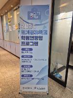 부천교육지원청, 미래+클 공유학교 학점인정형 프로그램 운영