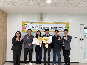 부천교육지원청, 2026. 4. 1.자 초등 신규교사 임명장 수여식 개최