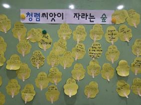 상원초 미래세대 청렴교육 실시